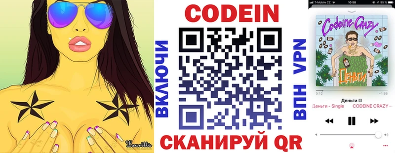 Кодеиновый сироп Lean напиток Lean (лин)  даркнет сайт  Сорск 