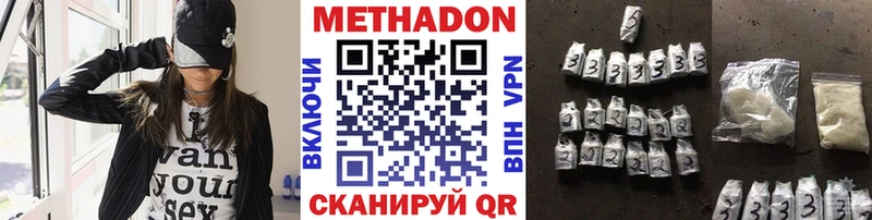 Метадон мёд Сорск