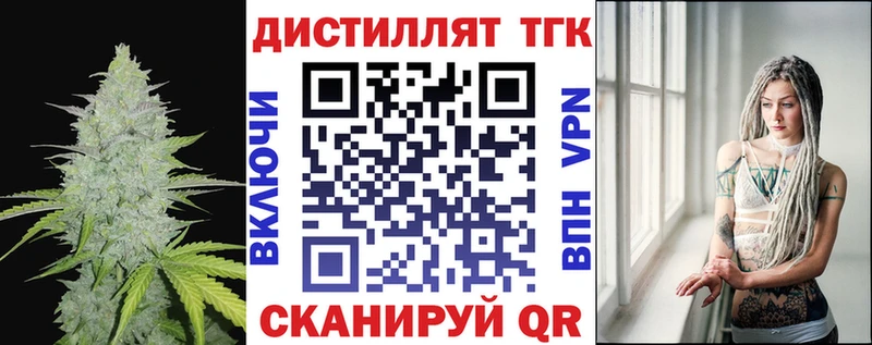 Дистиллят ТГК гашишное масло  магазин продажи наркотиков  Сорск 